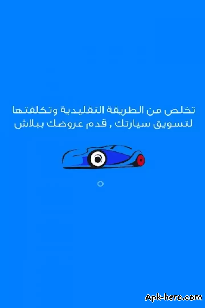 تحميل أسعار السيارات في سوريا APK