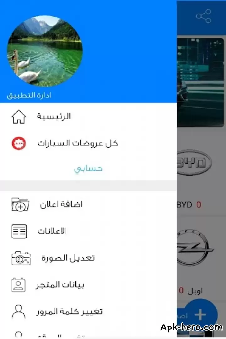 تحميل أسعار السيارات في سوريا APK
