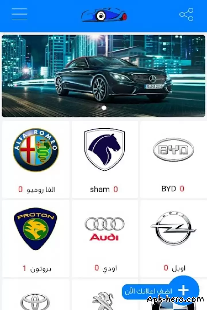 تحميل أسعار السيارات في سوريا APK