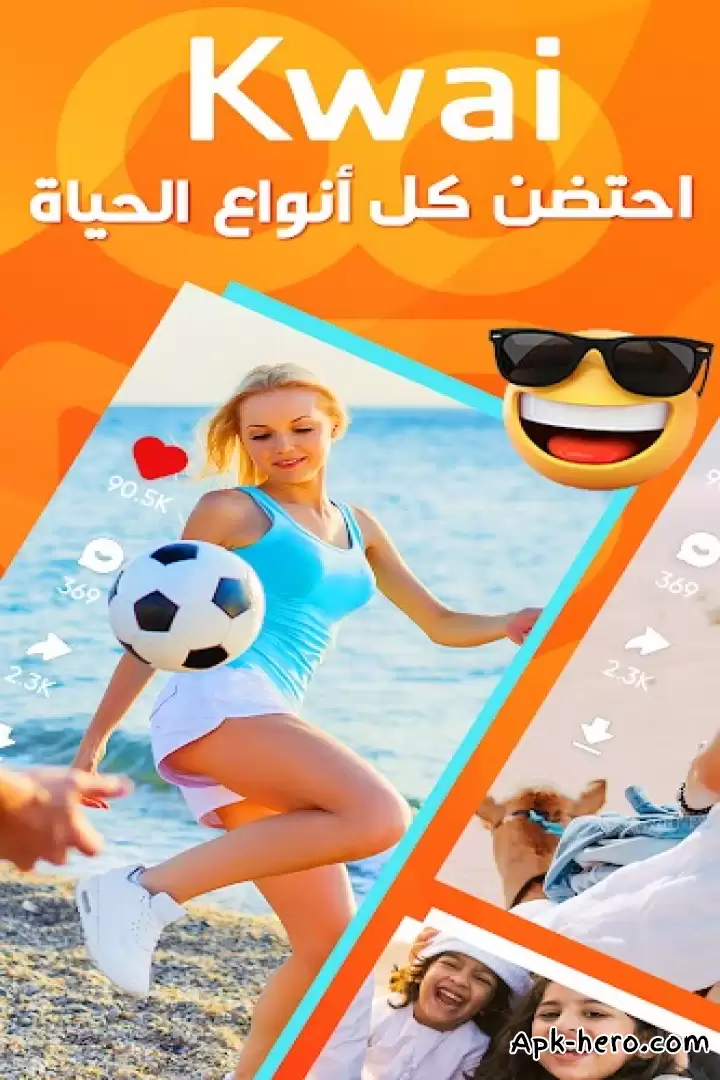تحميل Kwai - Short Video Community APK
