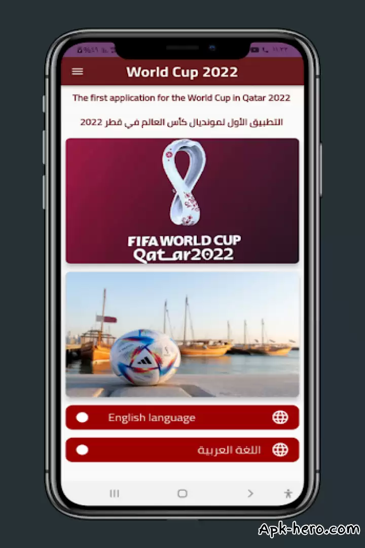 تحميل World Cup 2022 - Qatar APK