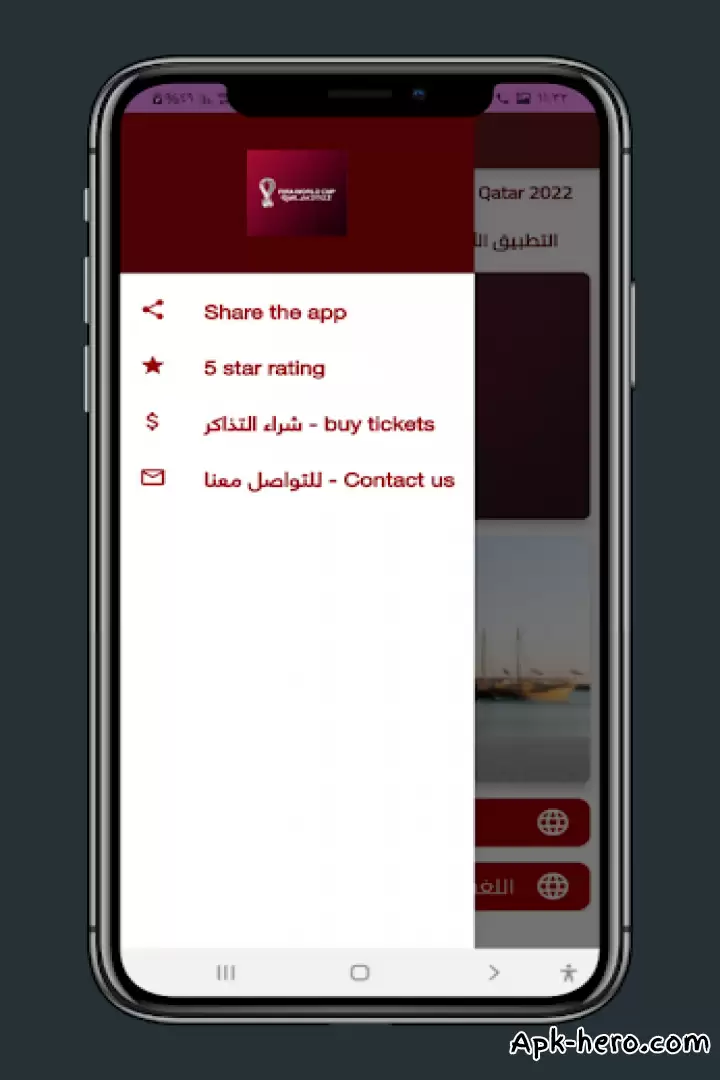 تحميل World Cup 2022 - Qatar APK