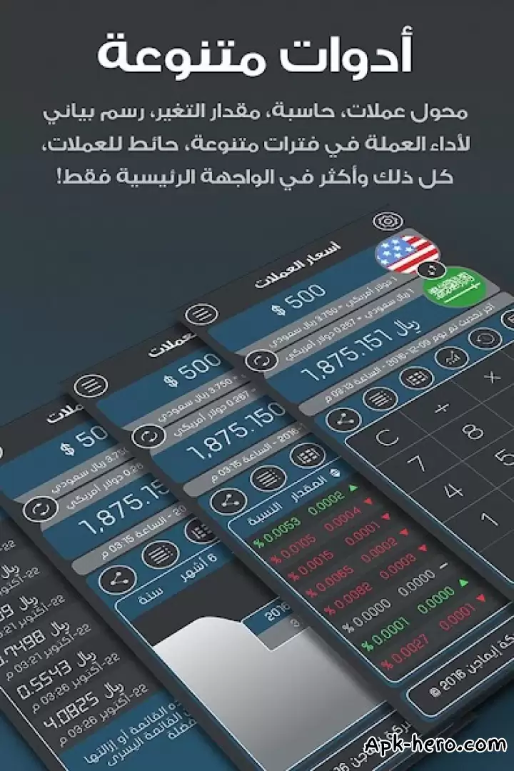 تحميل أسعار العملات APK