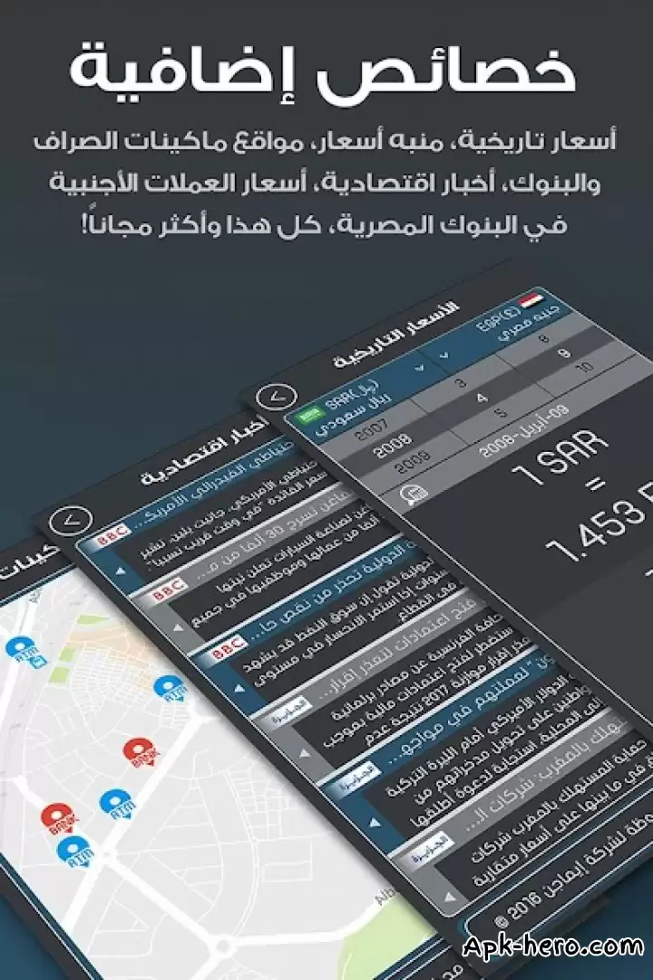 تحميل أسعار العملات APK